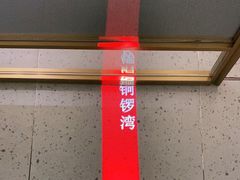 -红鼎豆捞·非遗鲍皇汤火锅(宝丰路店)