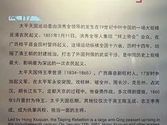 -太平天国侍王府