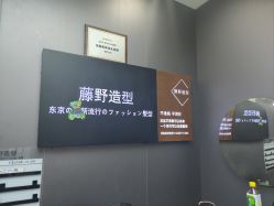 -藤野造型烫染·漂发