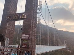 -广东天露山旅游度假区