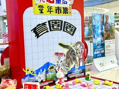 -长沙北辰三角洲大悦城