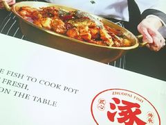-涿派·炝锅鱼(涿州店)