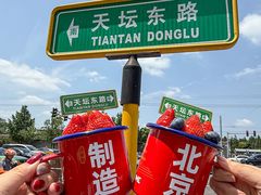 -味多美·北京面包工坊(天坛店)