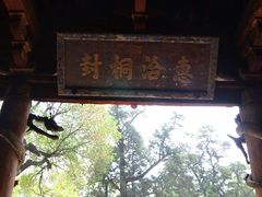 -晋祠公园