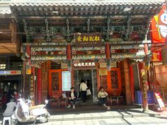 -杜记甜食(大众巷店)