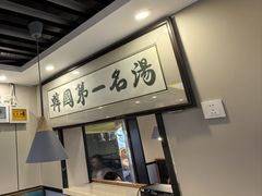 -长顺参鸡汤店(西塔总店)