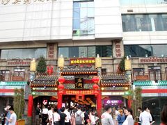 -庙街旅游·美食广场(五一广场店)