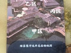 -绿茶餐厅(龙井船宴· 品牌总店)