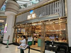 -翠华餐厅(正佳广场店)