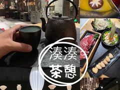 -湊湊火锅·茶憩(石家庄万象城店)