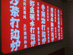 -燃计沙茶皇·香港沙茶火锅(人广旗舰店)