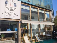 -LUCCA卢卡西班牙海鲜饭(远洋广场店)