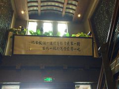 -功德林(南京西路店)