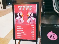 -诗全发型