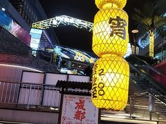 -破三川·新川菜(静安大融城店)