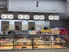 -祥禾饽饽铺·中式糕点(北京来福士店)