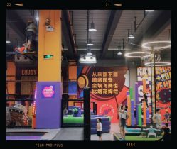 -Apfunll潮玩乐园*生日派对*企业团建(米房店)