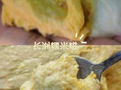 -澳门长洲糯米糍(柯打苏沙街店)