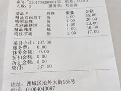 -峨嵋酒家(地安门店)
