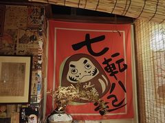 -炉胜·炉端烧·居酒屋