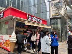 门面-蜜雪冰城(德思勤广场店)
