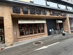 -藏书馆咖啡LibraryCoffee·Bistro(牡丹园店)
