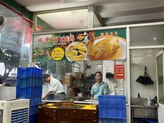 -成惠食府(赤岗店)