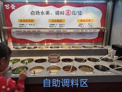 -巴邑火锅(江北万达店)