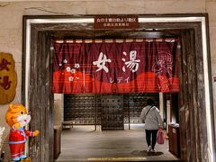 -嘉悦汗蒸时代(曙光路店)