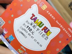 -蒙特利亲子乐园