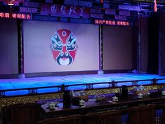 -盖碗儿梨园·变脸吐火·川剧(天府广场店)