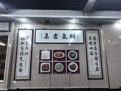 -协和菜馆(凤凰街店)