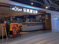 门面-乐凯撒披萨(中心书城店)