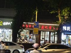 -聂记粤菜馆(鼓西路店)