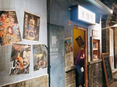 -和平菓局(王府井店)