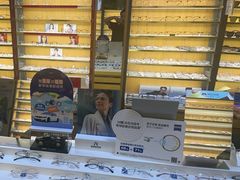 -优医视平价眼镜蔡司依视路折扣工厂店(十里堡店)