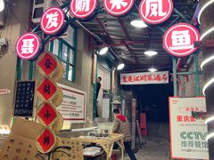 -聂发财重庆江湖菜(解放碑店)