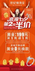 点击看大图 -世纪缘珠宝(贵和领秀城店)