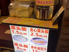 -安海五叔公土笋冻(西街店)