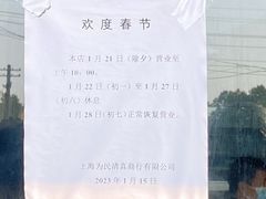 -上海为民商行清真饭店(南大路店)