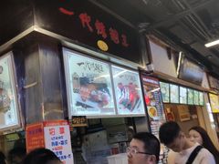 -一代烤翅王(大汉口店)