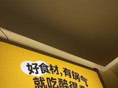 -醉得意·山茶油炒土鸡(石狮泰禾店)