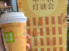 -奈雪的茶(领展中心城店)