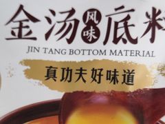 -锅圈食汇火锅烧烤食材超市(回龙观店)