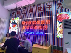 -两个庆火锅公司(昌平府学路店)