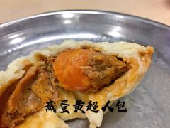 咸蛋黄超人包-老陶包子铺(南大西南村店)