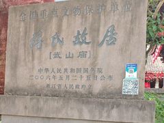 -蒋氏故居