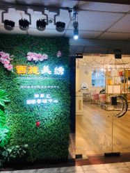 -西施无菌半永久纹绣眉眼影唇轻增发纹发际线