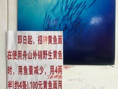-明呈黄鱼面馆(斜土路店)