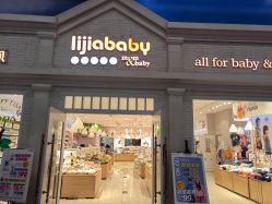 -丽家宝贝(世纪金源购物中心店)